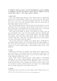 효과적인 기억향상법