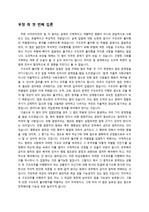 착한 사마리아인의 법 제정해야하나