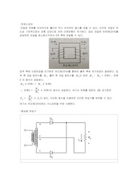 정전압 분배회로 기말과제 결과 레포트