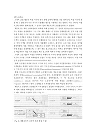 심리학 과제를 일상상활에 적용