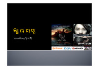 영화정보사이트 (프리젠테이션용 pptx포함)