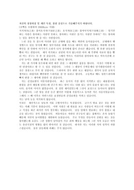 2010 LG 화학 인턴 자기소개서