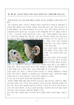 청소년의 과다한 이어폰 사용이 청각에 미치는 영향에 대해 논해 보시오.