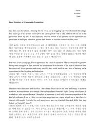 장학금을 내게 달라는 영문 장학금신청사유서