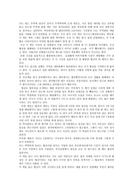 비즈니스협상론