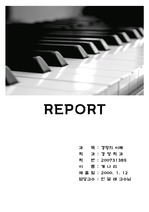 피아노건반 표지