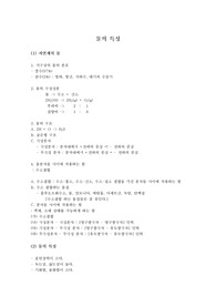 물의 특성