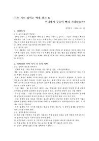 서로 섞이는 액체 찾기/어느 구슬이 빨리 가라앉을까