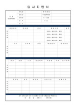 표준이력서+자기소개서양식