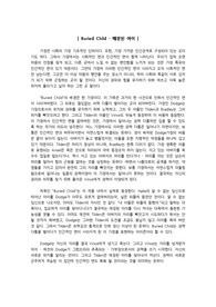 매장된 아이 - Buried Child