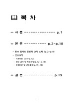 아동간호학 NICU sepsis(패혈증), jaundice(황달) Case study,