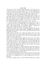 교육과정과 수업 소견서