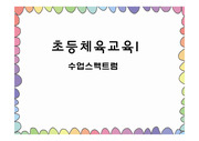 수업 스펙트럼