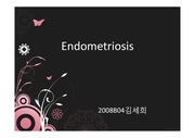 모성간호학 - Endometrosis case