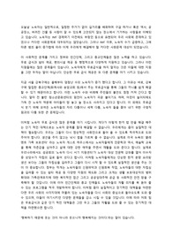 노숙자 무료급식 반대에 관한 의견