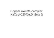 Copper oxalate complex