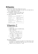 비타민의 종류와 기능