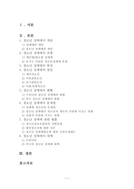 청소년 성매매 원인과대책