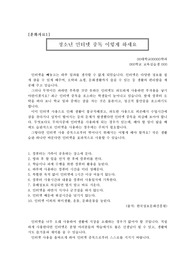 [교생실습]학급 훈화자료(훈화자료, 좋은글, 교생실습 훈화자료,학급훈화)