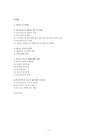 알코올중독의 진단과 치료 보고서