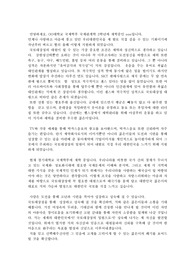 바카스 자기소개서