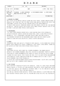 연세대 자기소개서&amp;학업계획서 (원주캠퍼스)