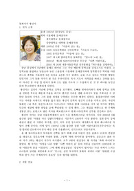 황선미 작가 조사