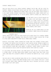 [유비쿼터스]디지털파빌리온 체험 소감문