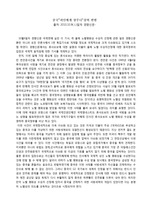 신문스크랩후 자기 의견 쓰기3