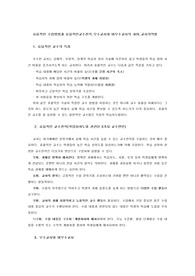 효율적인 수업방법과 효율적인교수전략,우수교사와 비우수교사의 차이,교사의역할