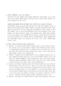 각종 통계 용어 설명 및 해설