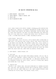 존 롤즈의 사회정의론을 읽고