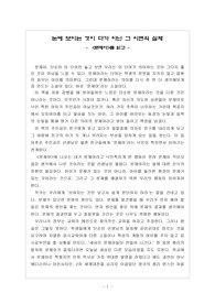 문제아 서평