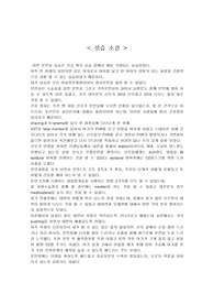 모성(분만실소감문)