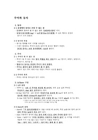Ch.01_주어와 동사