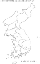 대한민국 시.도별 경계표