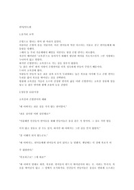 [독후감]안도현 연어