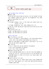 유아수학발달단계