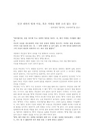 정미경 「밤이여,나뉘어라」에 대한 감상과 인물분석