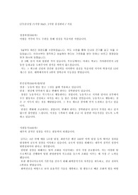 STX 자기소개서