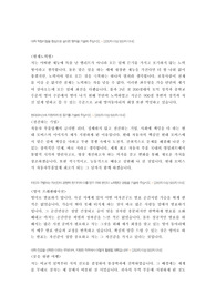 2010상반기 현대 모비스 자기소개서