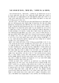 「나와 나타샤와 흰 당나귀」, 「즐거운 편지」, 「그리하여 어느 날 사랑이여」 분석