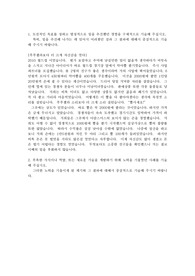 LG디스플레이 자기소개서 합격샘플 [LG디스플레이 채용/자소서]