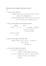 문제)아스팔드 포장의 포트홀(Pot Hole) 방지 대책