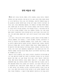 현대 예술과 사진