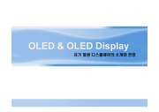 OLED & OLED Display