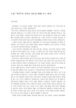 김일엽의 소설 `자각`의 주인공 임순실에게 쓰는 편지