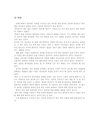 정의란 무엇인가?