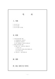 미성년자의 권리능력과 책임능력에 대한 고찰
