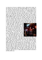[영문] 연극 `하녀들` 감상문